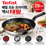 인덕션 후라이팬 바꿀 때 테팔 티타늄 1X 스테인리스 스틸 트렌디쿡 프라이팬 28cm 썸네일