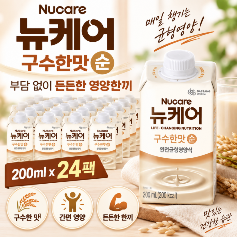 간편하게 챙기는 균형영양식 뉴케어 구수한맛 식사대용 영양음료 200ml 24팩