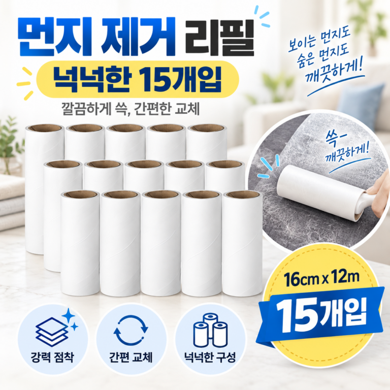 머리카락 먼지 청소 간편한 코멧 사선컷팅 테이프 클리너 리필 먼지제거 롤러 16cm x 12m