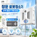 손 닿기 힘든 유리창까지 HUTT 창문 로봇청소기 A1 자동 분수 초강흡입력 썸네일