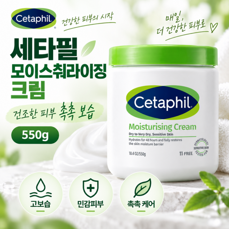 대용량 보습크림 찾을 때 세타필 모이스춰라이징 건성 민감성 피부 바디크림 550g