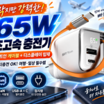 노트북 충전까지 SKY 필 GaN 65W 빌트인 케이블 초고속 충전기 SKY-GaN65DC 대표 이미지