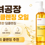 마녀공장 퓨어 클렌징 오일 메이크업 세안 클렌저 200ml 대표 이미지