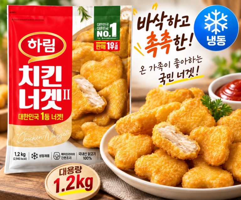 간식·반찬으로 간편한 하림 간편식 에어프라이어 치킨너겟 1.2kg 대용량