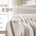 옷정리 깔끔하게 마와 이코노믹 논슬립 옷걸이 40cm 10개 썸네일