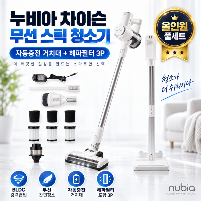 차이슨 무선청소기 추천 누비아 BLDC 스틱청소기 NVX-PRO 자동충전 거치대까지