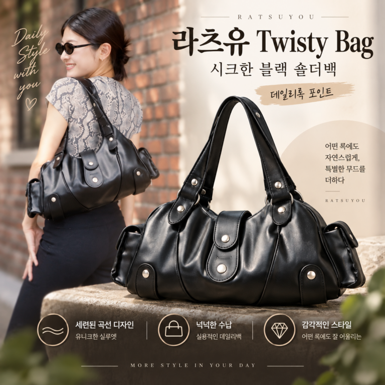 라츠유 Twisty Bag 여성 숄더백 블랙 데일리 가방 LOTS5BAW002OBK