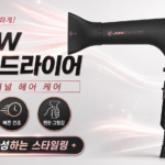 머리 말리는 시간 줄이고 싶을 땐 JMW M5001A PLUS PRO 드라이기 대표 이미지