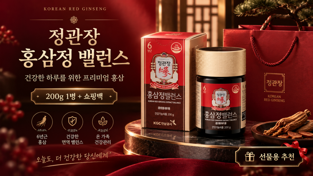 부모님 추석 건강선물 고민할 때 정관장 홍삼정 농축스틱 제품 이미지