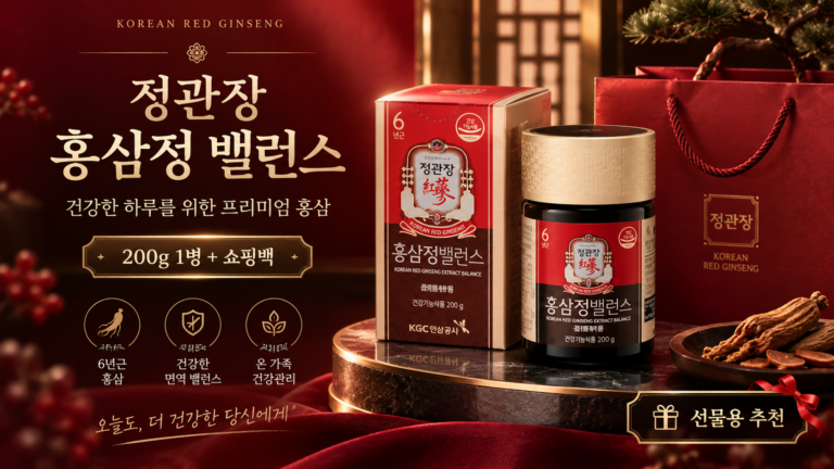 부모님 추석 건강선물 고민할 때 정관장 홍삼정 농축스틱