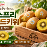 부모님 과일선물로 좋은 맛있는 제스프리 썬골드키위 3kg 썸네일