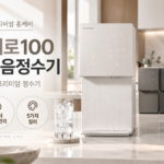 얼음정수기 추천~! 쿠쿠 제로100 슬림 얼음 냉온정수기 자가관리 어스화이트 CP-AHS100HEW 썸네일