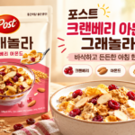 아침밥 챙기기 귀찮을 때 간편한 포스트 크랜베리 아몬드 그래놀라 간편 아침 시리얼 500g 1개 썸네일