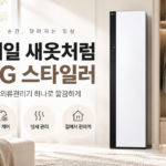 LG 스타일러 오브제컬렉션 SC5GMR80H 매번 드라이 맡기기 번거로운 정장·코트 먼지와 냄새 관리 한 번에 하는 의류관리기 썸네일