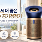 다이슨 빅+콰이엇 프리미엄 대형 공기청정기 BP04 넓은 거실 미세먼지와 생활냄새 걱정 줄여주는 대형 공기청정기 썸네일
