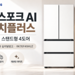 삼성 비스포크 AI 김치플러스 4도어 490L 김치부터 식재료까지 넉넉하게 보관하는 대용량 김치냉장고 대표 이미지