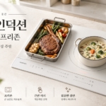 냄비 크기와 위치 제약 줄이고 넓게 쓰는 쿠쿠 AI 트리플 프리존 인덕션 CIR-JS301FW 썸네일