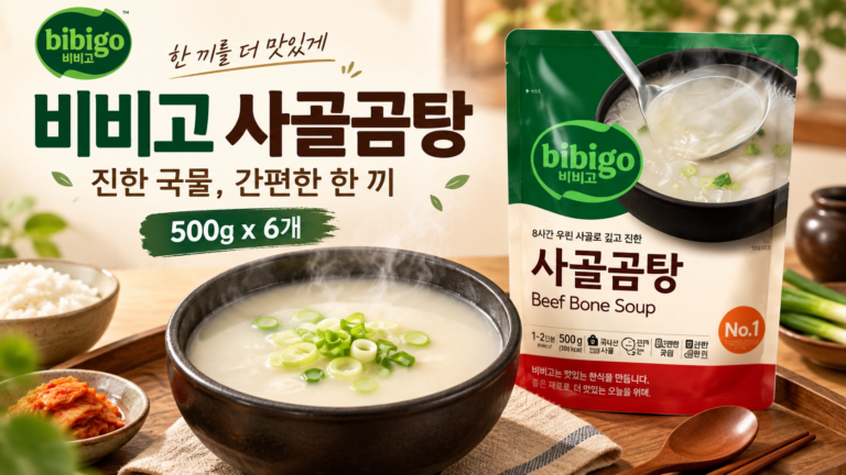 국물요리 생각날 때 간단하게 끓여 먹는 비비고 진한 사골곰탕 국물요리 간편식 500g 6개