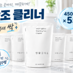 세탁한 옷에서 꿉꿉한 냄새 날 때 생활공작소 세탁기 통세척 분말형 세탁조 클리너 450g 5개 대표 이미지