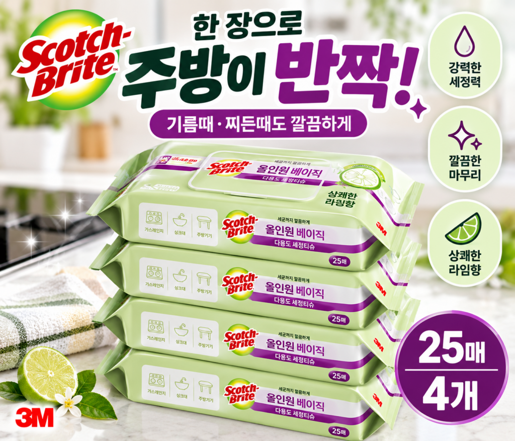바닥 먼지와 머리카락 매일 닦기 귀찮을 때 3M 스카치브라이트 올인원 베이직 더블액션 물걸레 청소포 표준형 25매 4개 제품 이미지