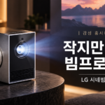 LG 시네빔 큐브 4K UHD 500 ANSI 홈시네마 빔프로젝터 HU710PB TV 대신 침실과 거실에서 크게 즐기는 홈시네마 대표 이미지