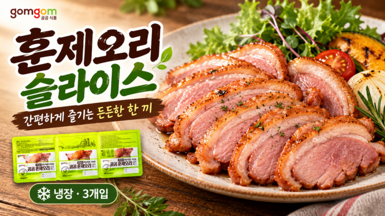 반찬 고민되는 날 굽기만 하면 되는 곰곰 냉장 훈제오리 슬라이스 간편식 180g 3개