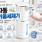 손 대지 않고 비누 나오는 APEXSO 비접촉 충전식 자동 거품 손세정기 핸드워시 디스펜서 욕실 주방 썸네일