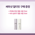 집에서 관리하는 탄력 모공 케어 LG 프라엘 고주파 멀티 디바이스 써마샷 얼티밋 추가 상품