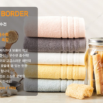 도톰하고 부드러운 욕실 수건 소프트터치 라인보더 호텔수건 5장 세트 상품 이미지 2
