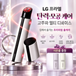 집에서 관리하는 탄력 모공 케어 LG 프라엘 고주파 멀티 디바이스 써마샷 얼티밋 대표 이미지