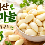손질 없이 간편하게 요리하는 국내산 깐마늘 200g 상품 이미지 4