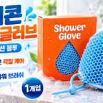 부드럽게 씻고 간편하게 관리하는 슬러피 실리콘 벌집 샤워타올 상품 이미지 4