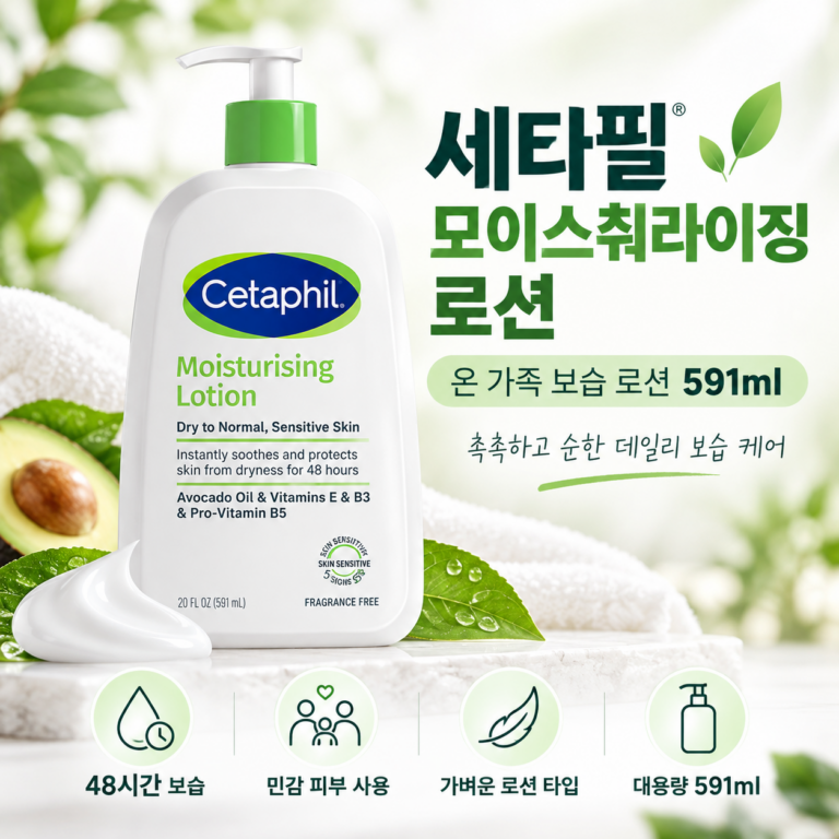 대용량 보습 바디로션 세타필 모이스춰라이징 로션 591ml